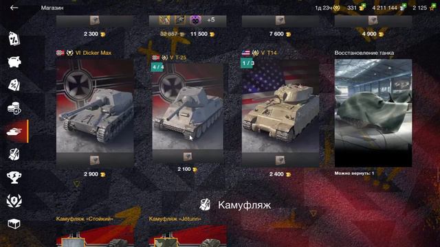 что такое премиум и коллекционные танки в Tanks Blitz смотреть онлайн