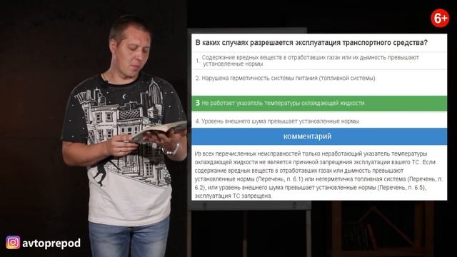 ПДД Простым Языком 2019! Эксплуатация транспортных средств [Автошкола на YouTube] смотреть онлайн