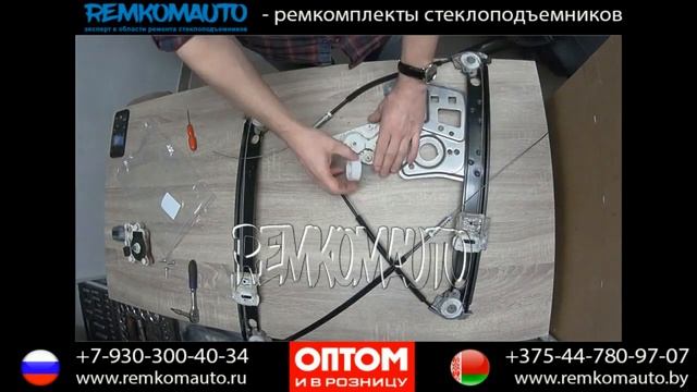 Ремонт стеклоподъемника Mercedes W220. Ремкомплект стеклоподъемника Mercedes W220.