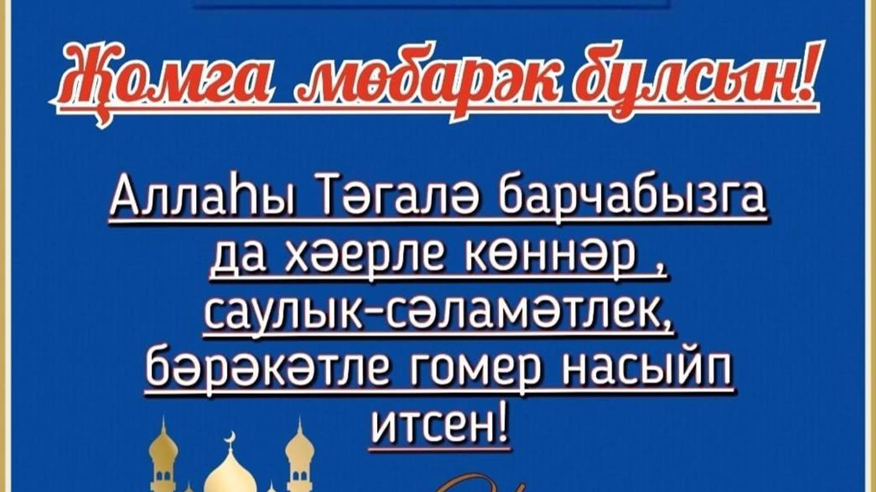 ДЖУМА 6.09.2024 смотреть онлайн
