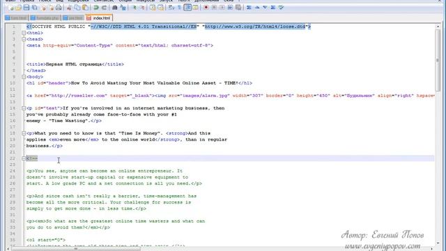 html 29-урок смотреть онлайн