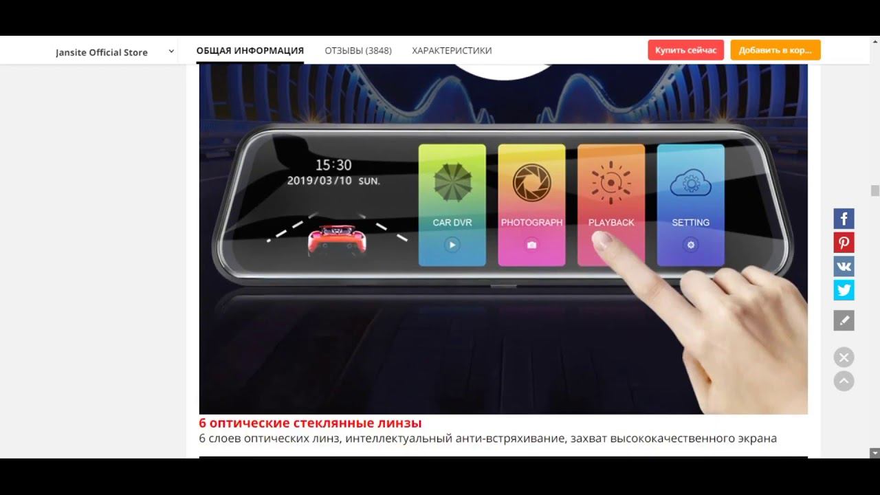 Jansite 10 Видеорегистратор зеркало с камерой заднего вида смотреть онлайн