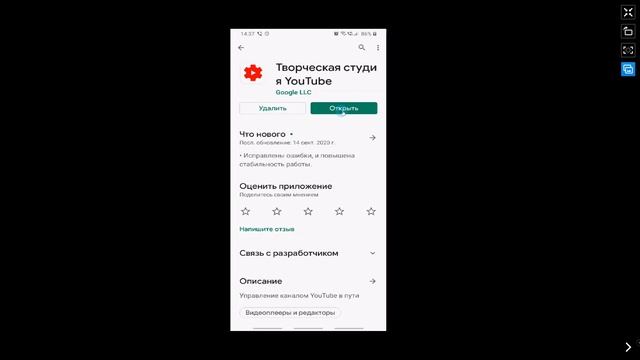 Как Поставить Обложку на Видео в Youtube 2023 на Телефоне. Как Установить Обложку на Видео в Ютубе смотреть онлайн