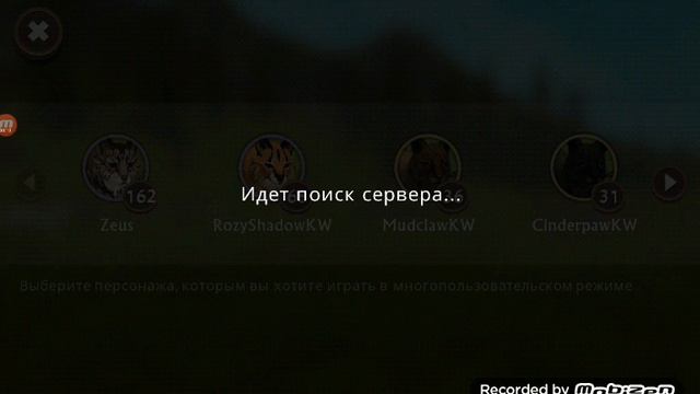СХОДКА НИК MOLHNR СЕРВЕР САВАННА ЛВЛ 162 СТРАНА АЗИЯ УСПЕЙ НАПИСАТЬ И ПРИЙТИ! смотреть онлайн