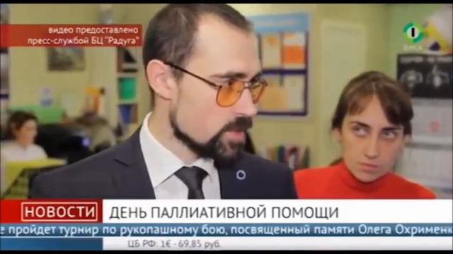 День паллиативной помощи | Первый городской телеканал смотреть онлайн