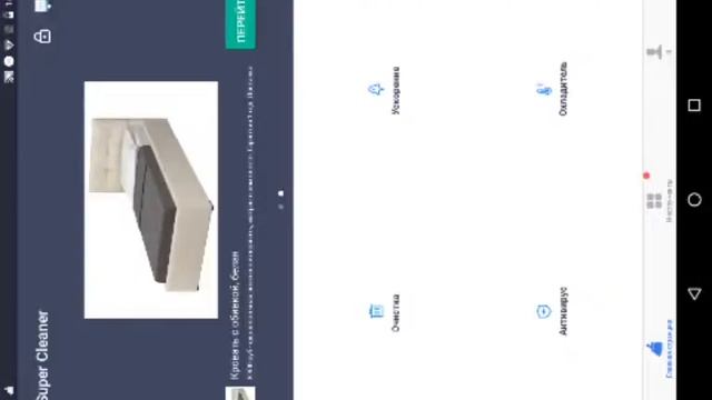 SUPER CLEANER полезное приложение! смотреть онлайн