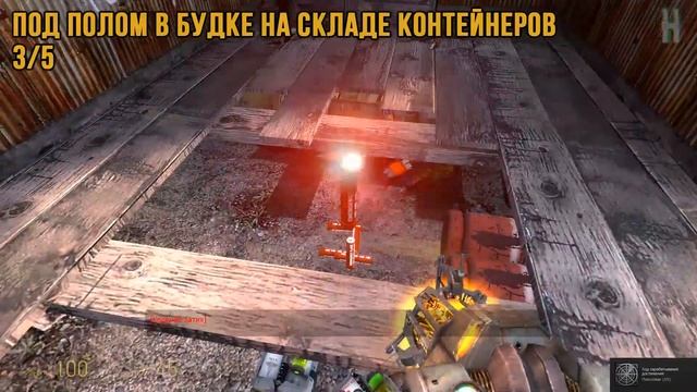 Достижения Half-Life 2: Episode Two - Поисковик смотреть онлайн