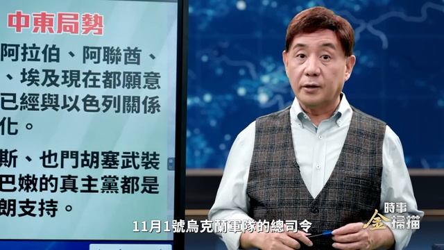 世界大戰? 美軍内部通知驚四方；以軍加沙攻防揭秘 神秘武器匆忙上陣；AI預測世界大戰爆發時間；李克強火化 官方不想讓你看不到的場景。｜ #時事金掃描 #金然 смотреть онлайн