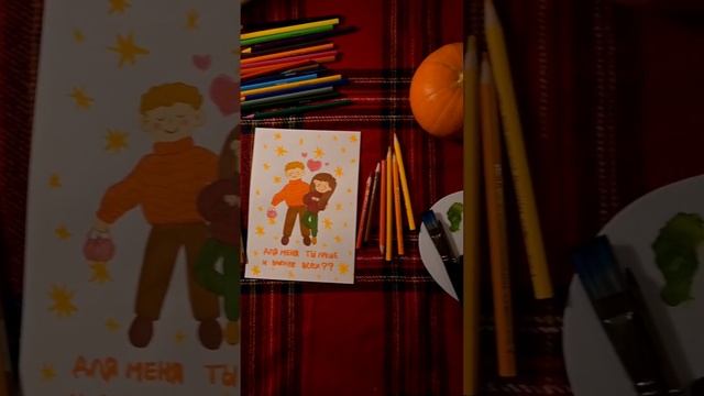 #творчество #рисование #вдохновение #уют #осень #autumn #hygge #любовь #тепло #гуашь #открытка смотреть онлайн