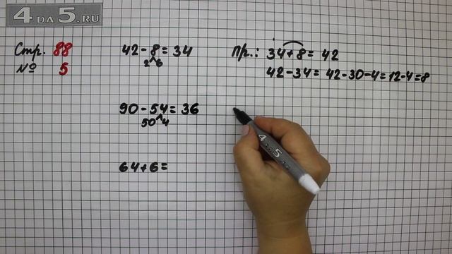 Страница 88 Задание 5 – Математика 2 класс Моро М.И. – Учебник Часть 1 смотреть онлайн