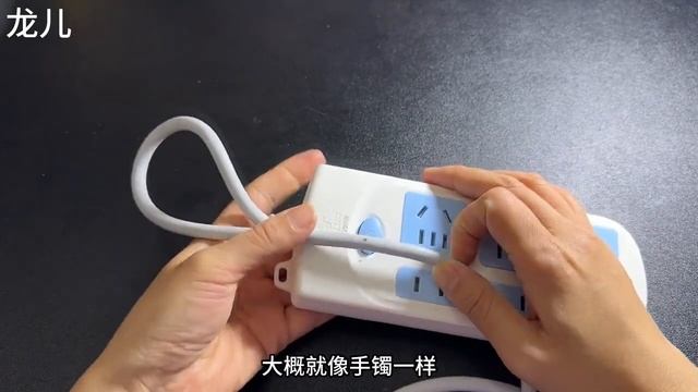 今天才知道，長長的插板線原來這樣收納才正確，方法真棒，快試試【百變小廚坊】#插板線 смотреть онлайн