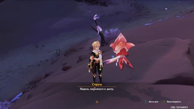 Genshin Impact #385 Ивент - Путь воспоминаний. Соруш. смотреть онлайн