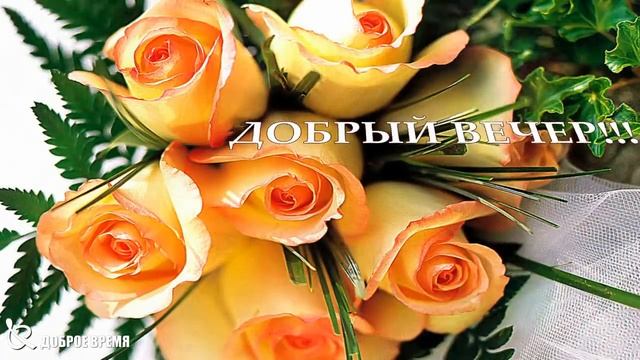 КРАСИВЫЕ ПЕСНИ ОБО ВСЁМ...ДОБРЫЙ ВЕЧЕР! смотреть онлайн