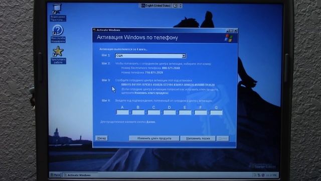 Activating the Russian Copy of Windows XP! смотреть онлайн