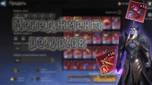 Не делай так в WOR! Гайд на игру