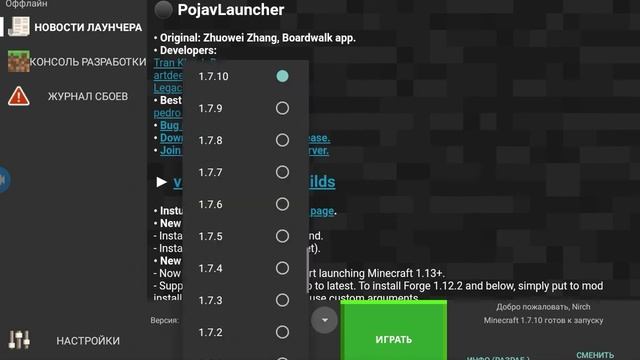 КАК ЗАПУСТИТЬ МАЙНКРАФТ ДЖАВА НА ТЕЛЕФОНЕ? смотреть онлайн