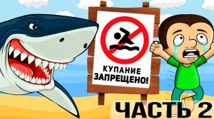 Топ мест, в которых лучше не плавать. Часть 2