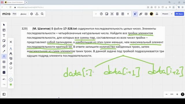 Решение ЕГЭ №17 по информатике | Сборник К. Ю. Полякова №329 смотреть онлайн