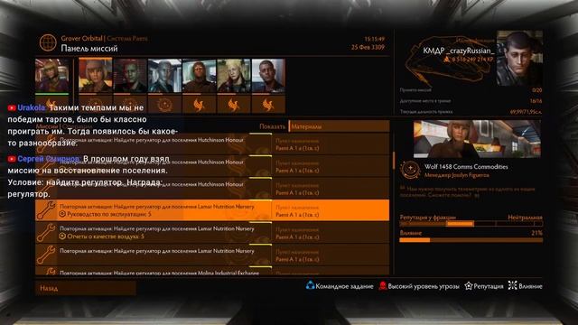 Много редких данных для БЫСТРОЙ прокачки Костюмов и Оружия! | Elite Dangerous Odyssey смотреть онлайн
