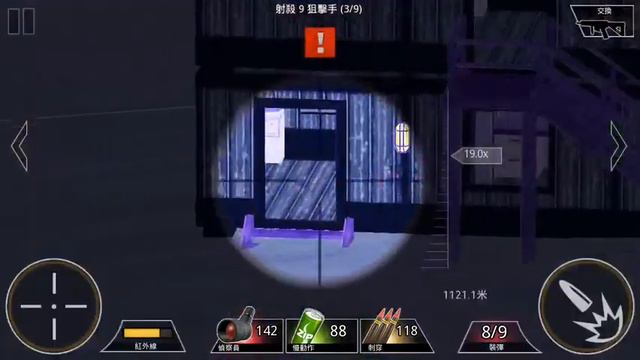 [Kill Shot] Region 11 Part 44 смотреть онлайн