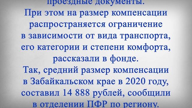 14 888 рублей Компенсационная ВЫПЛАТА для Пенсионеров от ПФР смотреть онлайн