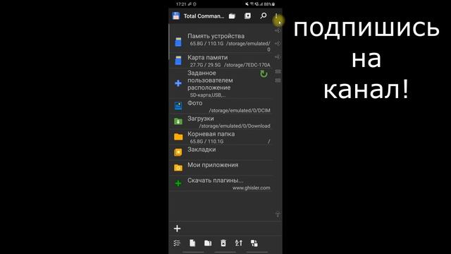 play market недостаточно места памяти и google play. как очистить освободить память телефона андрои смотреть онлайн