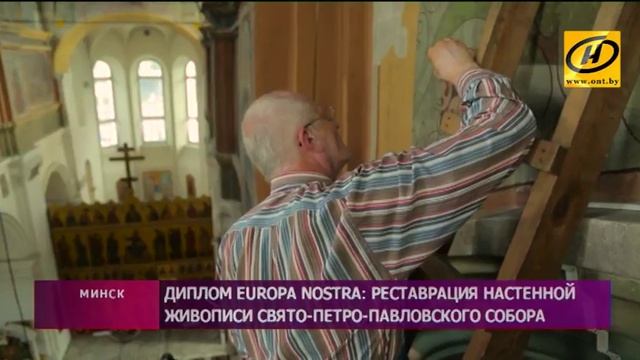 Реставрация настенной живописи Свято-Петро-Павловского собора отмечена дипломом Europa Nostra смотреть онлайн