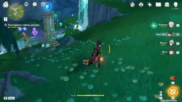 Разгадайте Тайны Алтаря | Путь в Туманном Лесу | Геншин Импакт 4.2