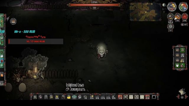 DON'T STARVE together займусь уборкой мусора смотреть онлайн