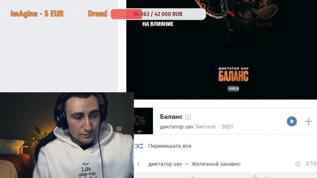 GOKILLA слушает Диктатора UAV