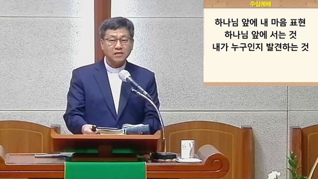 20230827 유림교회 주일예배 смотреть онлайн