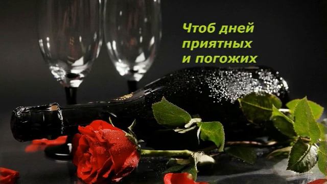 С днем рождения Женя!! ))) смотреть онлайн