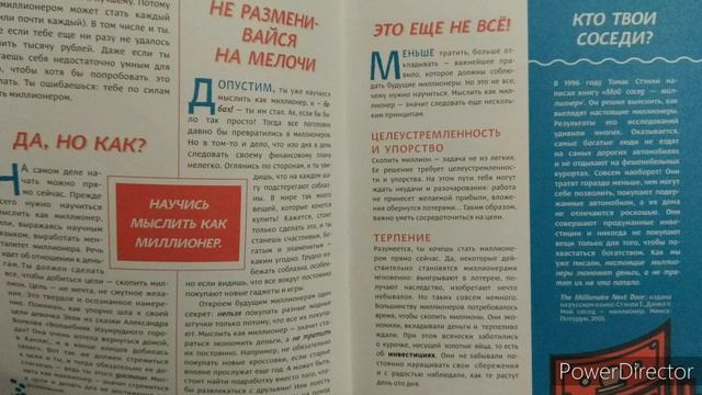 Твой первый миллион Глава 1 смотреть онлайн