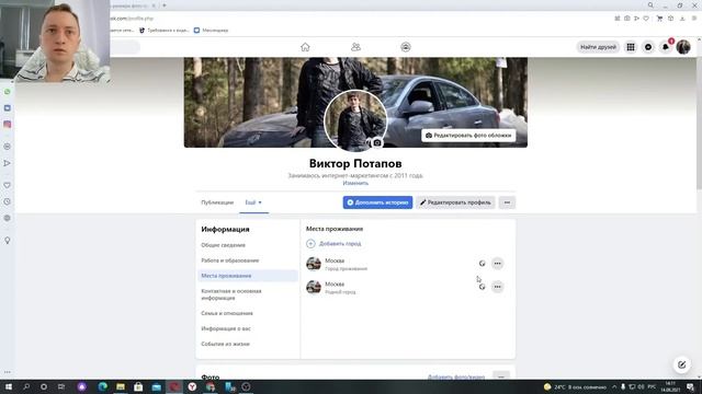Создание и оформление личного ФБ профиля смотреть онлайн