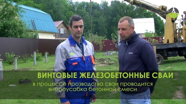 Фундамент из винтовых железобетонных свай смотреть онлайн