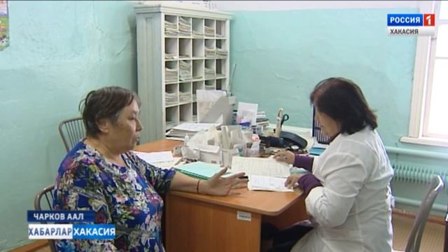 Диспансеризация в Чарково. 17.05.2018 смотреть онлайн