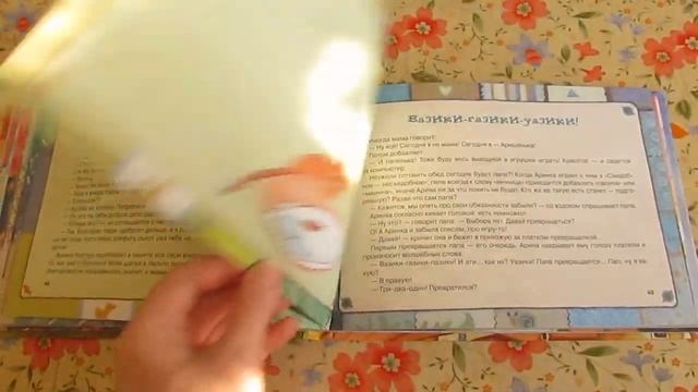 ❀ СКАЗКИ О ЖЕЛАНИЯХ, ХОРОШИХ И УЖАСНЫХ ❀ РЕЧЬ ❀ Мария Кутовая смотреть онлайн