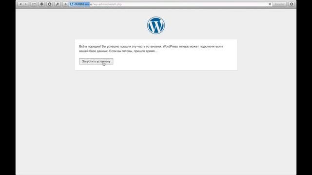 Установка wordpress смотреть онлайн