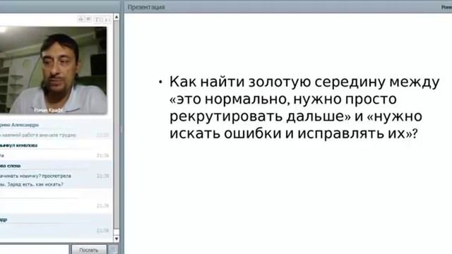 16.1 ДУ - СПОНСИРОВАНИЕ. Р. Крафт. Корректировка действий. смотреть онлайн