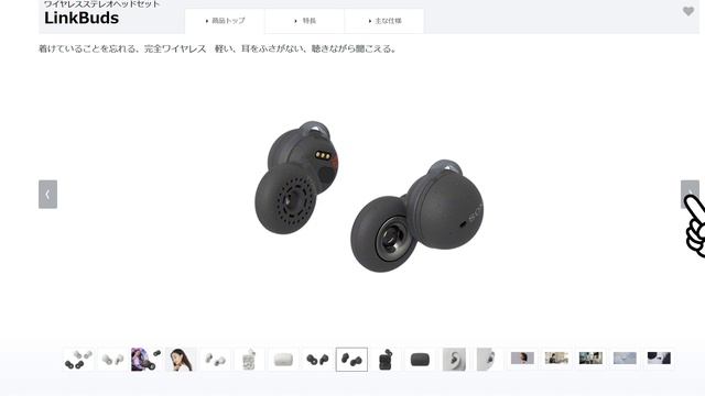 【実機レビュー】を見てわかった　SONY新型イヤホン「LinkBuds WF-L900」の意外な欠点 смотреть онлайн