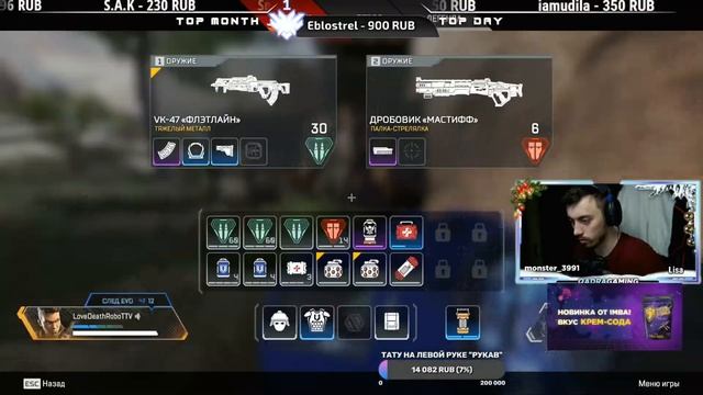 РЕЛИКВИЯ БАНГАЛОР: Как выглядит в игре? - Геймплей с Реликвией - qadRaT Apex Legends Стрим смотреть онлайн
