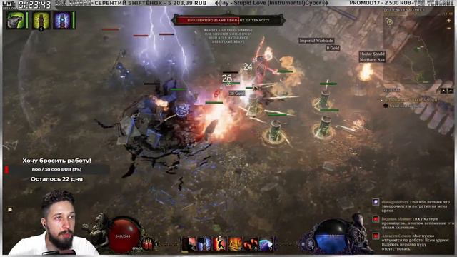 🔴 Last Epoch ➤ (HC) Хардкор - Шаман ➤ Билд 0.8.2 ➤ Стрим - Обзор ➤ Ласт Эпоч/Эпох/Эпок смотреть онлайн