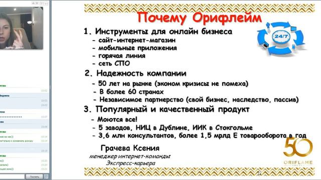БИЗНЕС-СИСТЕМА ЭК. Куда вы попали. Что нужно будет делать и сколько за будут платить? смотреть онлайн