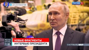 Заявления, которые обсуждает весь мир, и перехват беспилотника. Анонс // Москва. Кремль. Путин