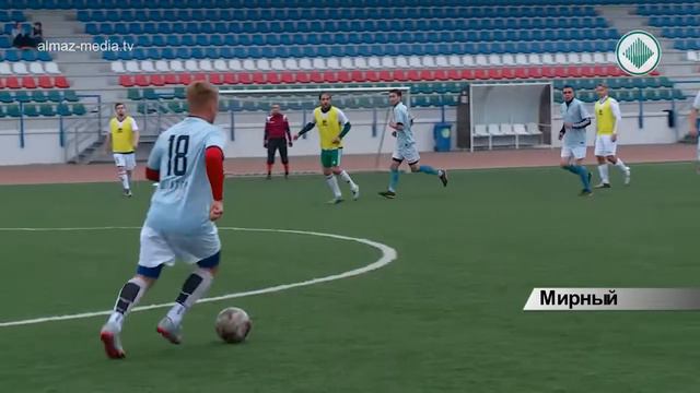 Летний кубок АЛРОСА по футболу смотреть онлайн