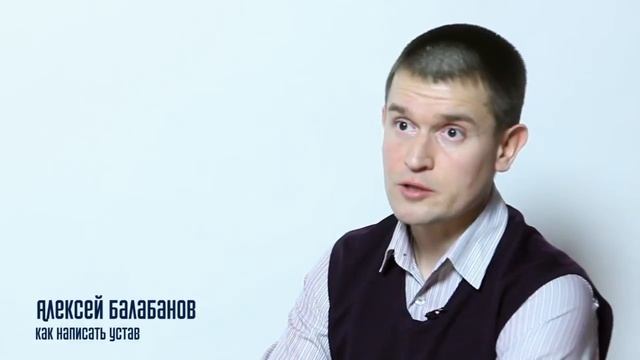 Как написать устав смотреть онлайн