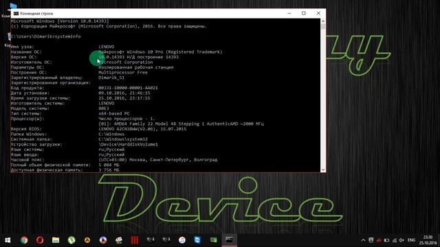 Как узнать дату установки Windows и версию сборки смотреть онлайн