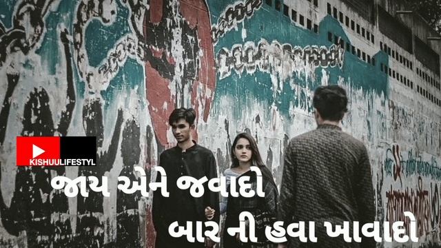 ???? ??? ???? ?? ???? ?? ???? ????? ??[????+?????] #lofi #lofimusic #gujratisong смотреть онлайн