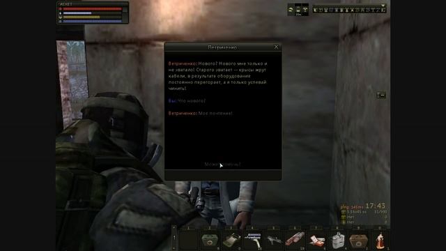 Stalker Online - квест "Медная проволока для Ветриченко", "Провода в изоляции для Ветриченко" смотреть онлайн