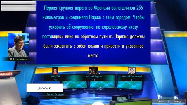 ПЕРВЫЙ ЭТАП. ИГРА 8. АНДРЕЙ САХАРОВ - НИКОЛАЙ ТУРКИН - ВИТАЛИЙ ПАСИЧНЫЙ - ВИКТОР СКЛЯРОВ. смотреть онлайн